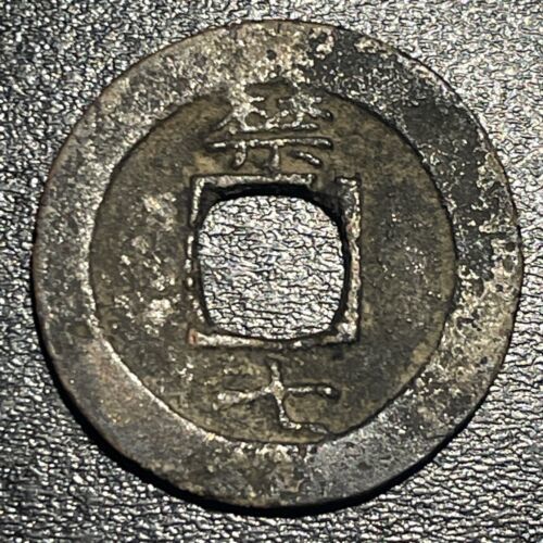 1823 Korea 常 平 寶 通 Sang Pyong Tong Bo 1 Mun 禁 七 7 Kum Court Guard Milita... - $19.80