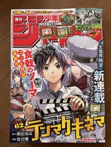 Weekly shonen jump manga issue 19 2023 for sale thumb200