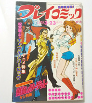 PlayComic Japan Manga &amp; Drama magazine 1978&#39; Captain harlock Vintage Jap... - £48.93 GBP