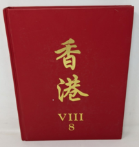 Acker Merrall Condit Wine Auction Book Catalog Hong Kong 2010 VTG Sale 1... - £51.33 GBP