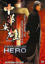 A Man Called Hero Storm Rider Sequel - HK Martial Arts Fantasy DVD Andrew Lau - £45.10 GBP