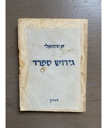 Livre de A. Shmueli &quot;Expulsion d&#39;Espagne&quot; imprimé en Palestine 1948 - €18,83 EUR