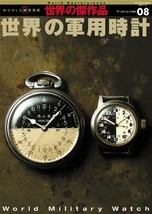 World Military Watch Catalog Book - $159.62