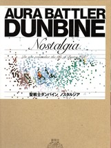 Aura Battler Dunbine Art Book Nostalgia Do you remember the tale of Byston Well? - £59.65 GBP
