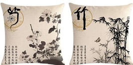 Ulove Love Yourself Accent Throw Pillow Case Lot 17&quot; Asian Theme Bamboo Ink Wash - £12.67 GBP