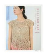 Beautiful Crochet Spring Summer 26 Japanese Knitting Craft Book - $43.91