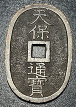 1837-1867 Japan 100 Mon 當 百 Tempo Tsuho 天 保 通 寶 Tosa土佐市 Kochi 高知市 Mint O... - $39.60