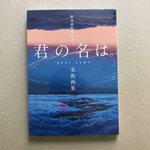 【Japanese language】 Kimi no Na wa Your Name Art Book Makoto Shinkai - £47.44 GBP