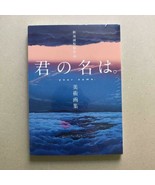 【Japanese language】 Kimi no Na wa Your Name Art Book Makoto Shinkai - £47.97 GBP