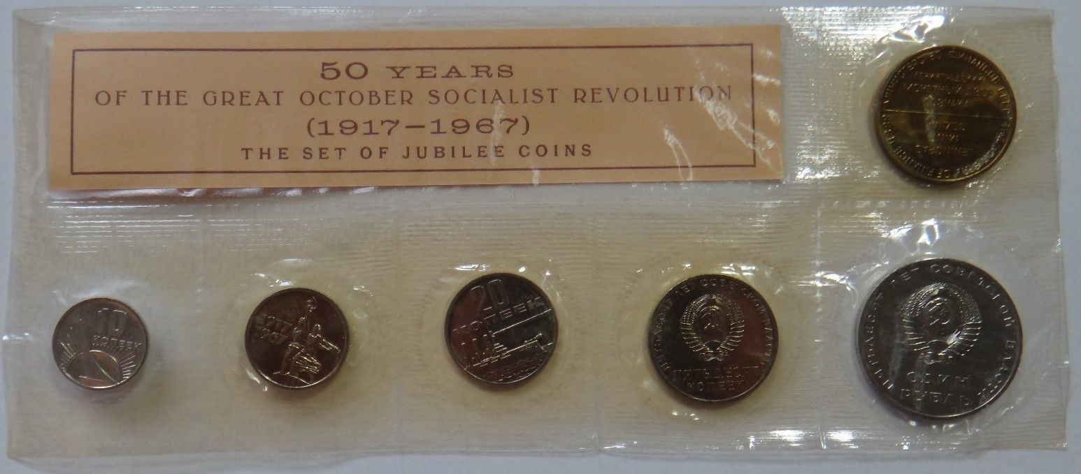 RUSSIA 1967 LMD MINT COIN SET 50 YEARS REVOLUTION ANNIVERSARY RARE - $55.85