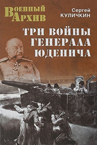 Tri voyny generala Yudenicha [Hardcover] Author - $18.62