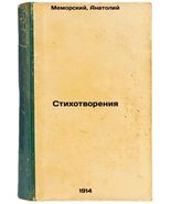 Stikhotvoreniya. In Russian /Poems  - $599.00