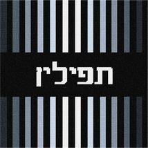 Pepita Needlepoint Canvas: Tefillin Ombre Greys, 10&quot; x 10&quot; - £61.33 GBP+