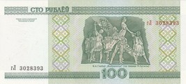 Belarus P26, 100 Rublei, Bolshoi Theater / ballet scene 2000 UNC $3 Cat Val - £0.99 GBP