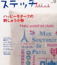 &quot;STITCH IDEAS&quot; Vol.9 Japanese Embroidery Craft Book Japan - £21.08 GBP