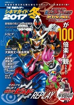 Kamen Masked Rider Movie Guide Book 2017 Winter Heisei Generations FINAL Japan - £18.45 GBP