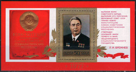 Russia Ussr Cccp 1977 Vf Mnh Souvenir Sheet Scott # 4618 Leonid Brezhnev - $3.97