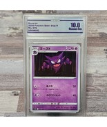 Haunter 070 CC&amp;G 10 Crowned Gem Shiny Star V Pokemon TCG Japanese Graded... - $24.74