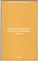 Boevye traditsii Sovetskoy Armii i Flota. In Russian /Combat traditions of th. - $199.00