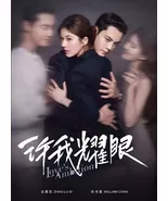 Love&#39;s Ambition 许我耀眼 Complete Series DVD (Chinese Drama) (English Sub) - $950.95 MXN