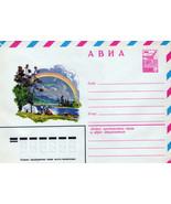 ZAYIX Russia Camping on the Lake Under a Rainbow12.07.79 Pre-Stamped 122... - $2.00