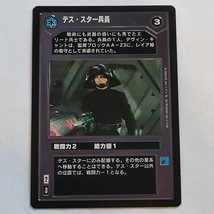 Star Wars SWCCG Japanese Death Star Trooper Dark Side Black Border - £1.02 GBP