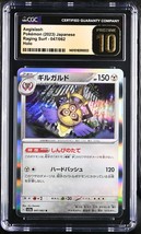 Aegislash [Holo] #47 | Pokemon Japanese Raging Surf CGC Pristine 10 - $40.00