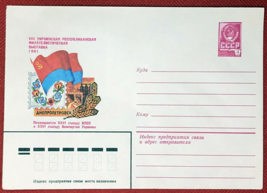 Zayix Russia Postal Stationery Pre-Stamped Mnh Flowers Flag 30.12.80 - £1.15 GBP