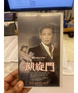 Arch of Triumph -VHS (Japanese Version Musical) Based On The Novel 1960 - £10.36 GBP