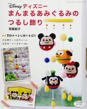 Lady Boutique Series no.4558 Handmade Craft Book Disney Amigurumi Tsurushikazari - £21.19 GBP