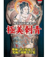 TATTOO Art Photo book Volume 3 Mastering e beauty Japanese IREZUMI - £29.21 GBP
