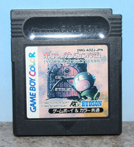 Poyon&#39;s Dungeon Room Gameboy Color Japanese Import Cartridge Only DMG-ADZJ-JPN - £8.64 GBP