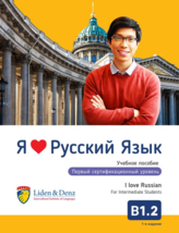 I love Russian B 1.2. Textbook for Intermediate Students - £32.73 GBP