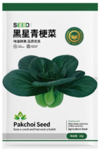 Black Star Pak Choi Seeds - 10 Gram Seeds Easy To Grow Seed - £4.73 GBP