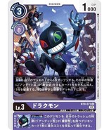 Dracumon BT9-071U DIgimon Card (Japanese) - $13.70 CAD