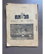 Vecchio libro tascabile PALMAH esercito militare israeliano 1948 - $54.85 CAD