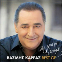 Karras Vasilis - Me agapi / BEST OF ΚΑΡΡΑΣ ΒΑΣΙΛΗΣ ΜΕ ΑΓΑΠΗORIGINAL NEW CD - £29.41 GBP