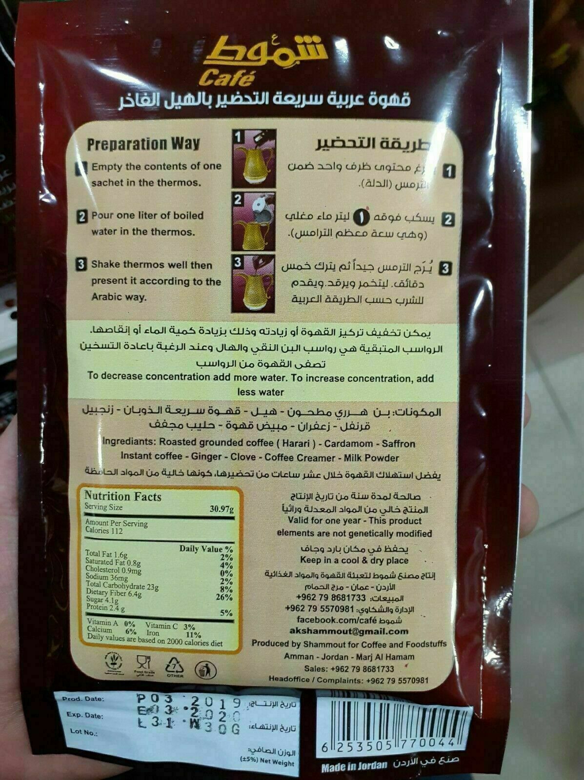 X3 Instant Arabic Coffee with Cardamom Saffron Cloves 30g Saudiقهوة