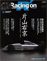 Racing On Motorsport Mook Vol.486 Ukyo Katayama Cabin Lola T91/50 1991 Japan - £21.88 GBP