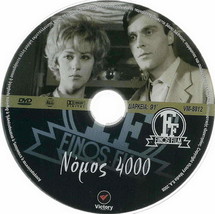 NOMOS 4000 (Zoe Laskari, Vagelis Voulgaridis, Eleni Zafeiriou, Voutsas) DVD-
... - £8.62 GBP