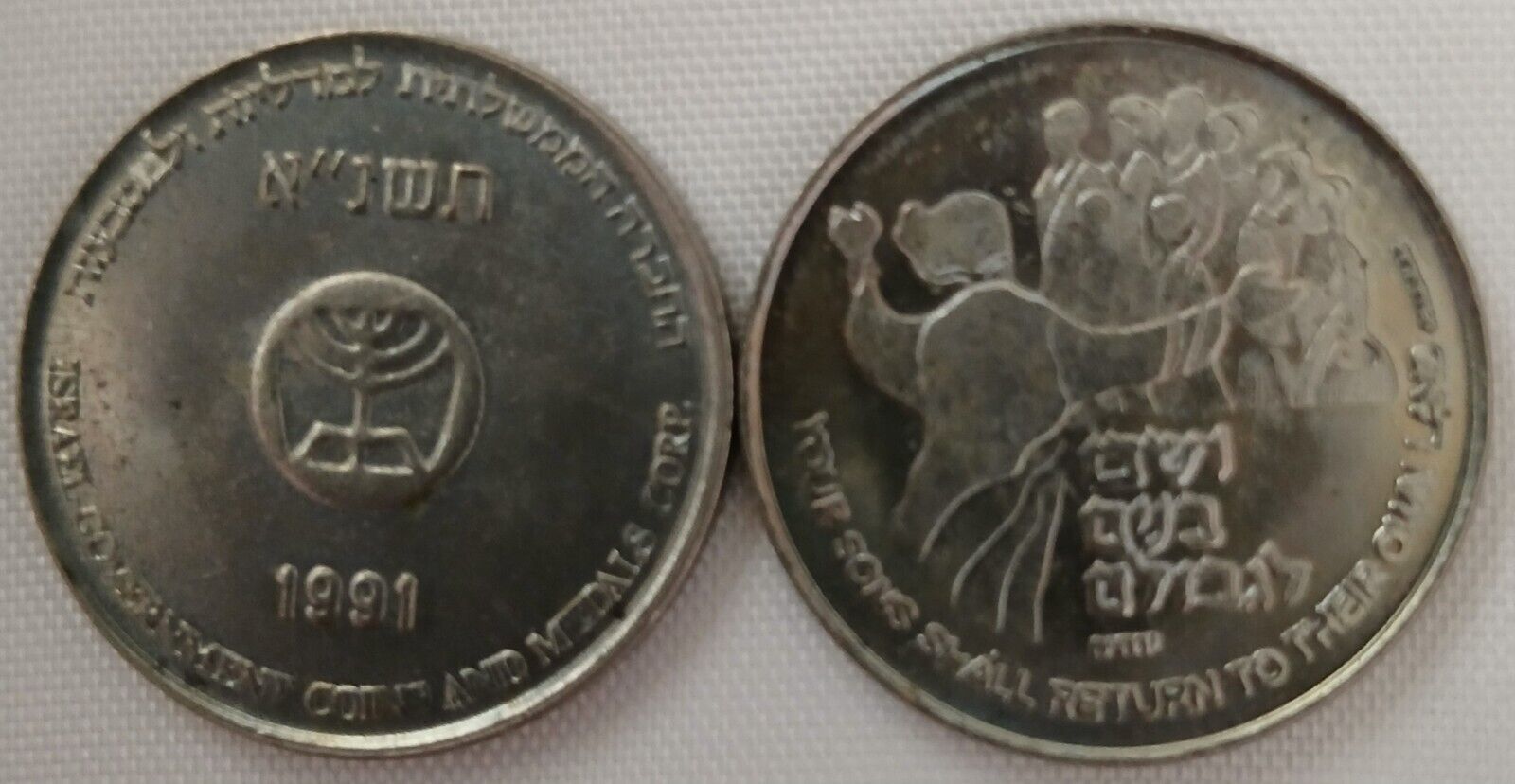 1991  IGCMC Israel Government Coins &amp; Medal Corp. Annual Medal / Token - $4.99