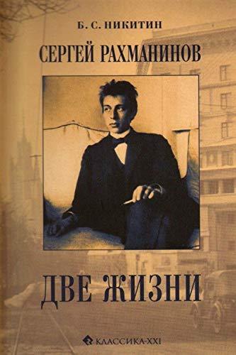 Sergey Rahmaninov. Dve zhizni [Paperback] Nikitin, B. S. - $14.70