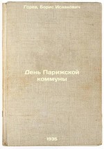 Den&#39; Parizhskoy kommuny. In Russian /Paris Commune Day  - $199.00