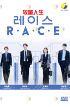 Race Eps 1-12 END DVD (Korean Drama) (English Sub) - $36.99