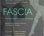 Fascia. Chto eto takoe i pochemy eto vajno [Hardcover] Lesondak Devid - $59.78