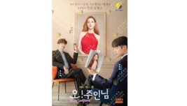 DVD Korean Drama Oh My Ladylord (Oh! Master) (1-16 End)English SUB, All Region - £24.30 GBP