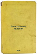 Elektronnye yavleniya. In Russian /Electronic phenomena  - £321.62 GBP