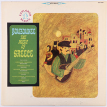 Iordanis Tsomidis – Bouzoukee - The Music Of Greece - 1970 LP Nonesuch HS-72004 - £24.76 GBP
