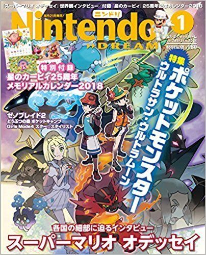 Nintendo Dream January 2018 Japanese Game Magazine Anime Japan Book - $22.67