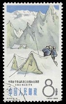 1965 CHINA Stamp - Mountaineering, 8 1664 - £1.16 GBP